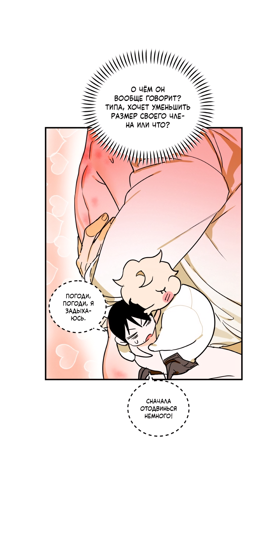 Манга День Х - Глава 9 Страница 16