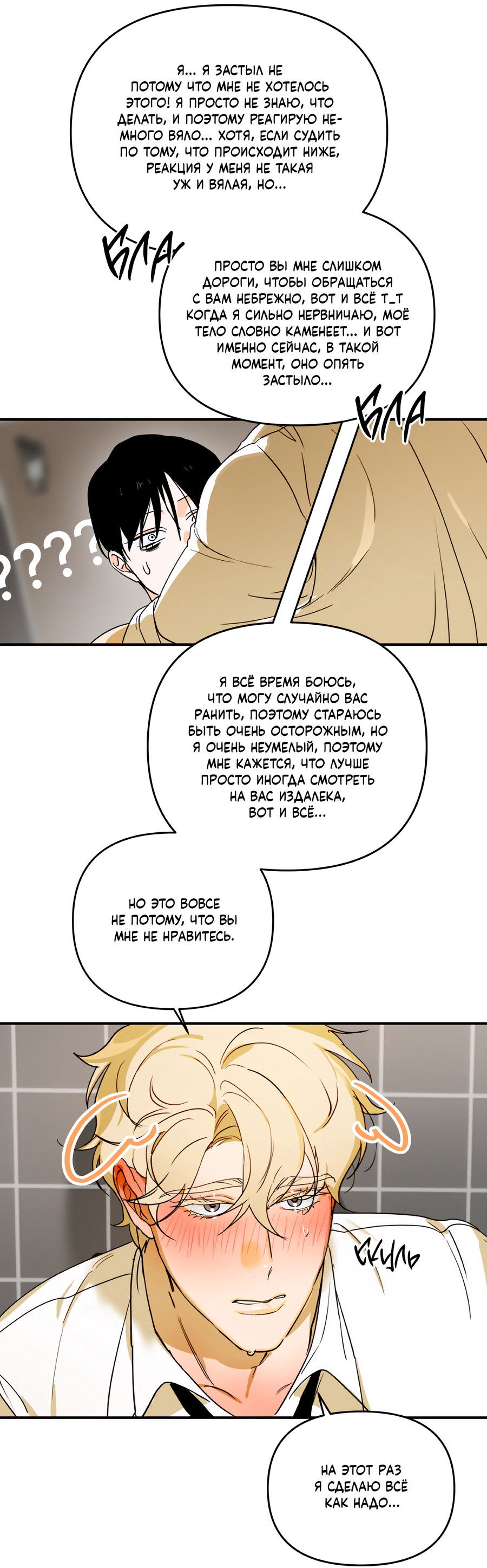 Манга День Х - Глава 9 Страница 13