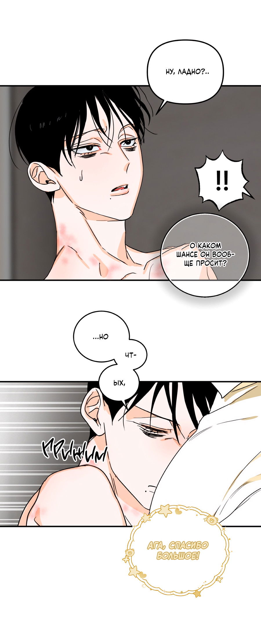 Манга День Х - Глава 9 Страница 15