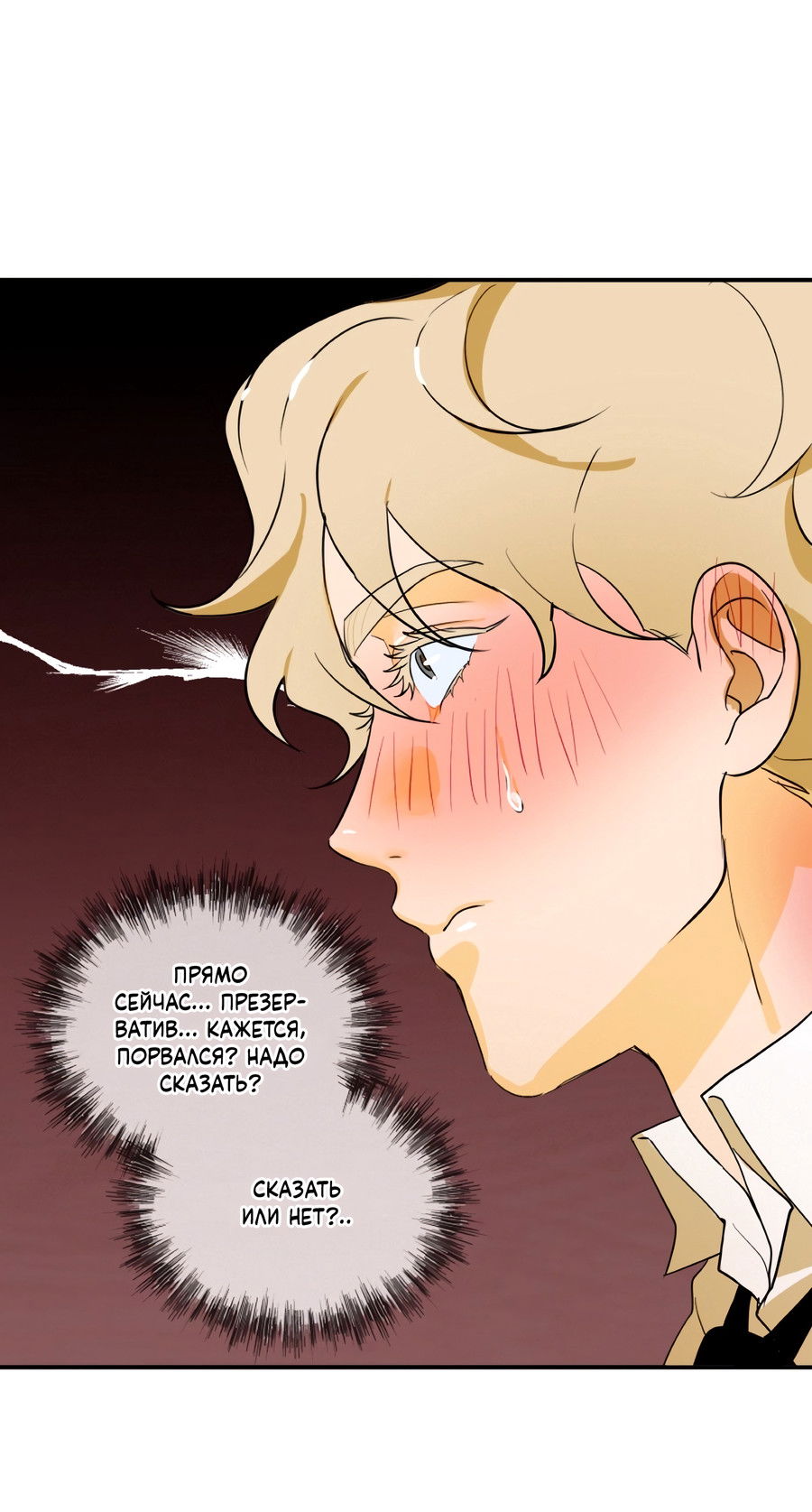 Манга День Х - Глава 9 Страница 46