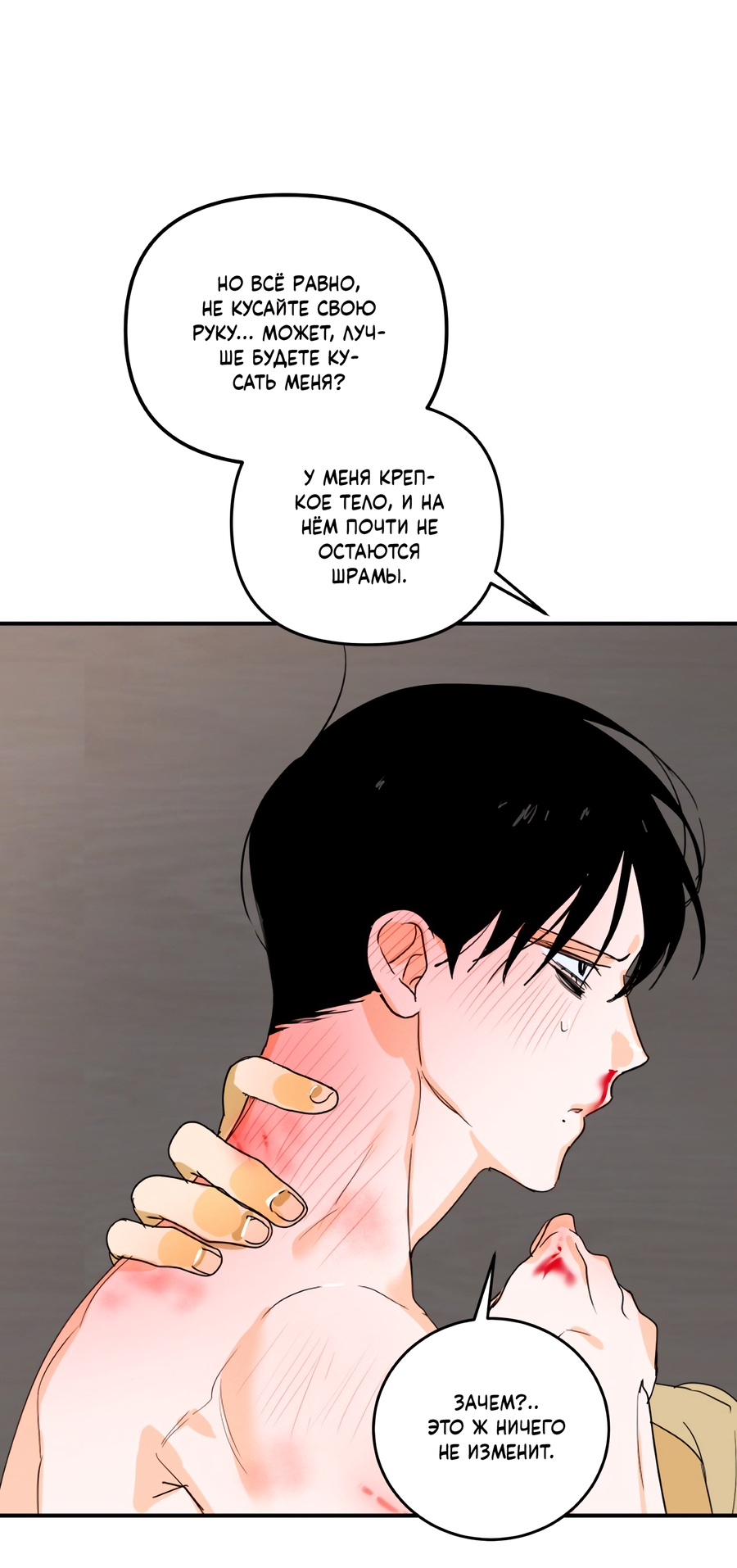 Манга День Х - Глава 9 Страница 52