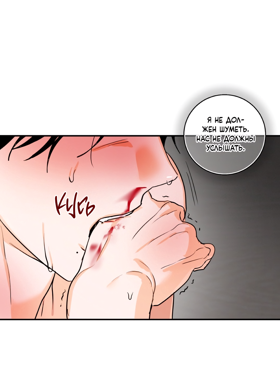 Манга День Х - Глава 9 Страница 50