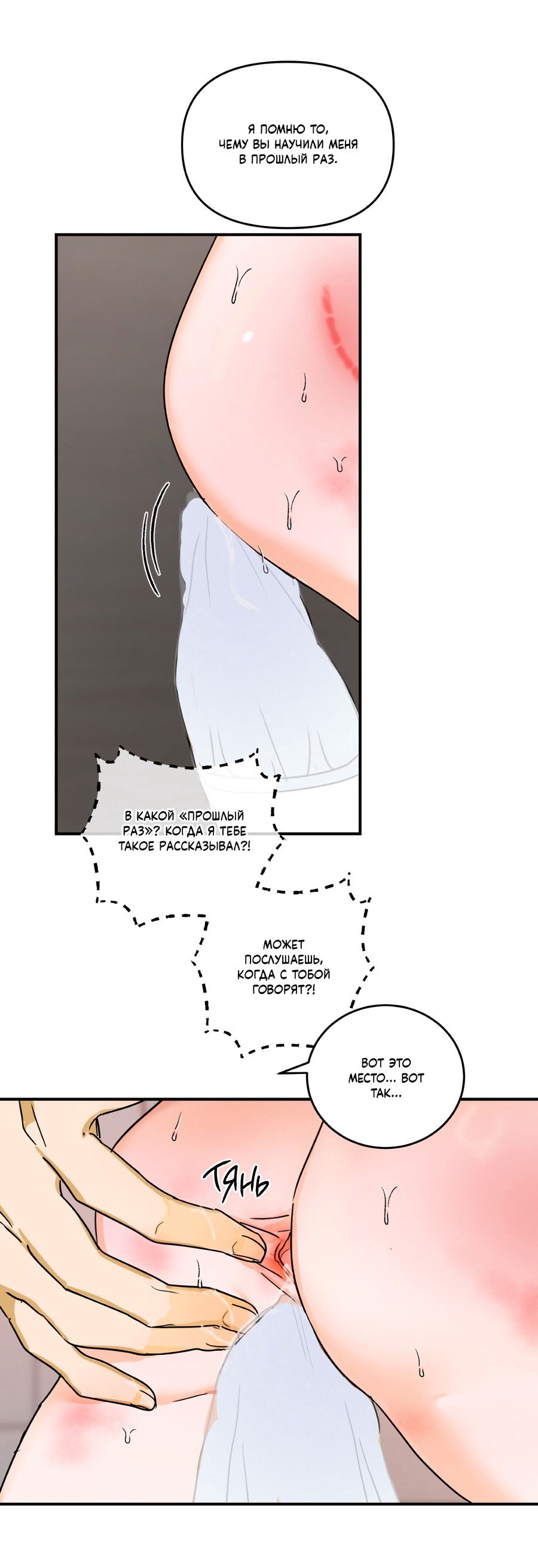 Манга День Х - Глава 9 Страница 18