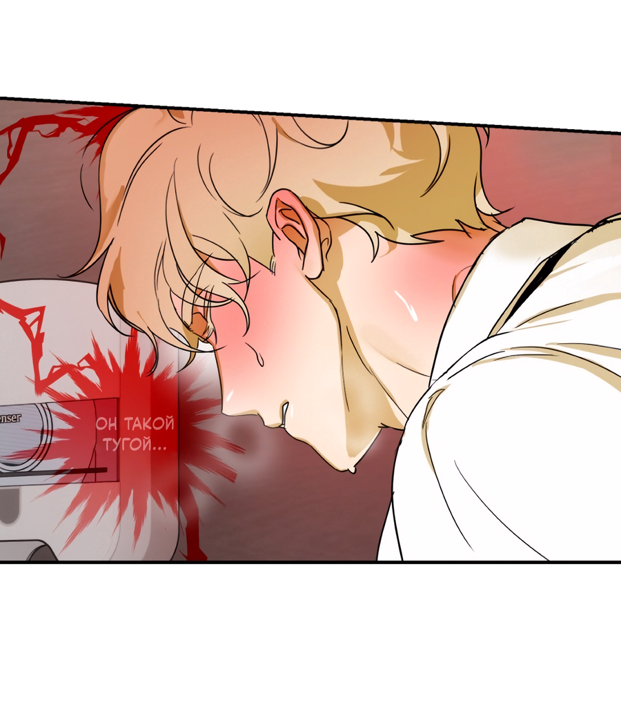 Манга День Х - Глава 9 Страница 24