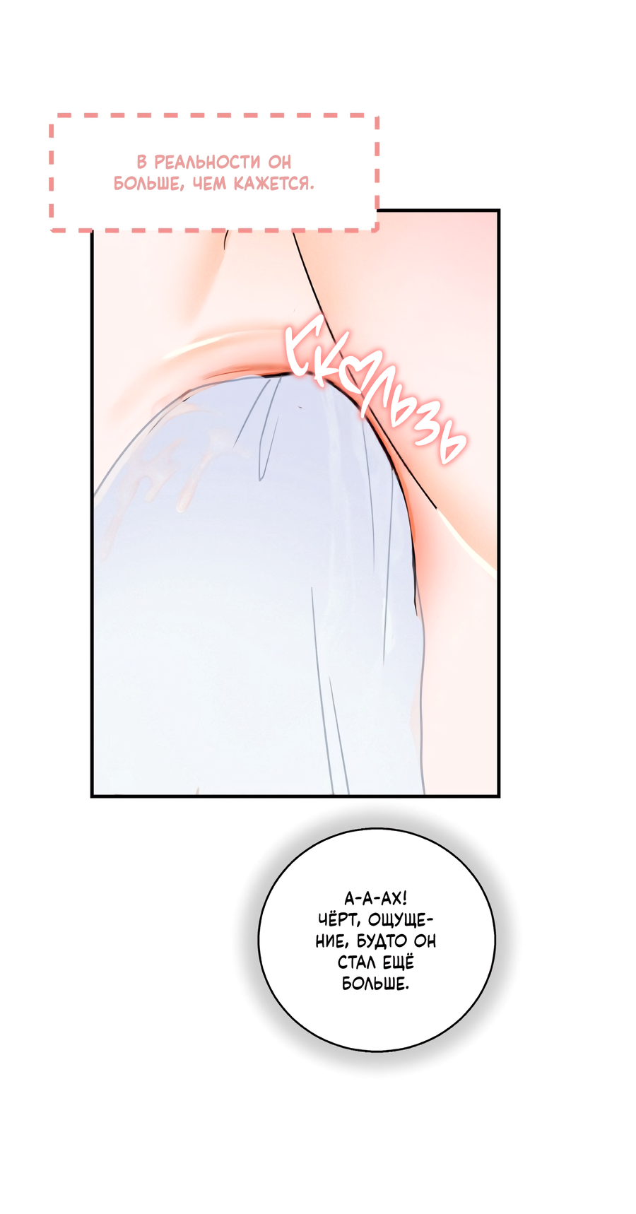 Манга День Х - Глава 9 Страница 7