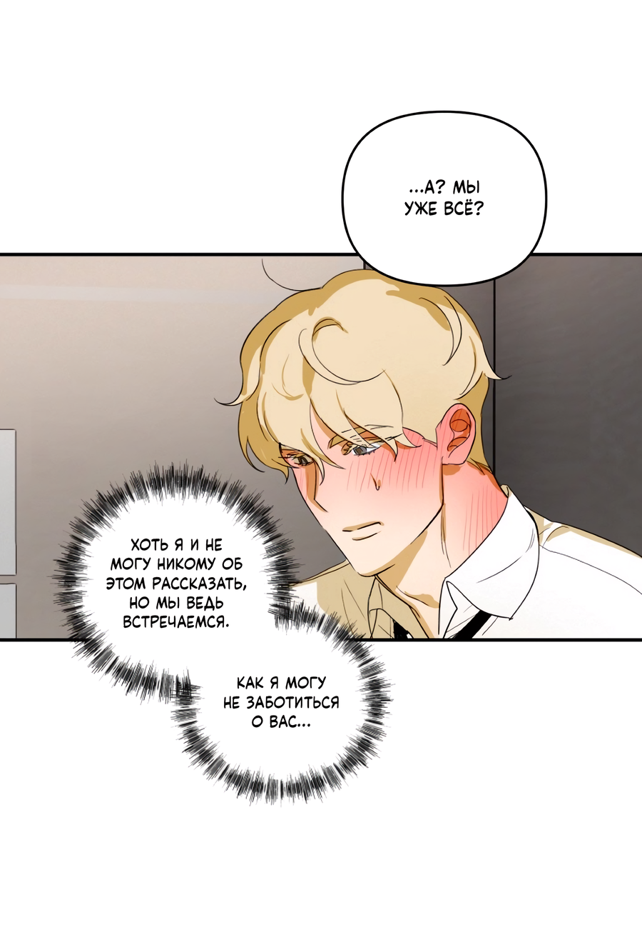 Манга День Х - Глава 9 Страница 56