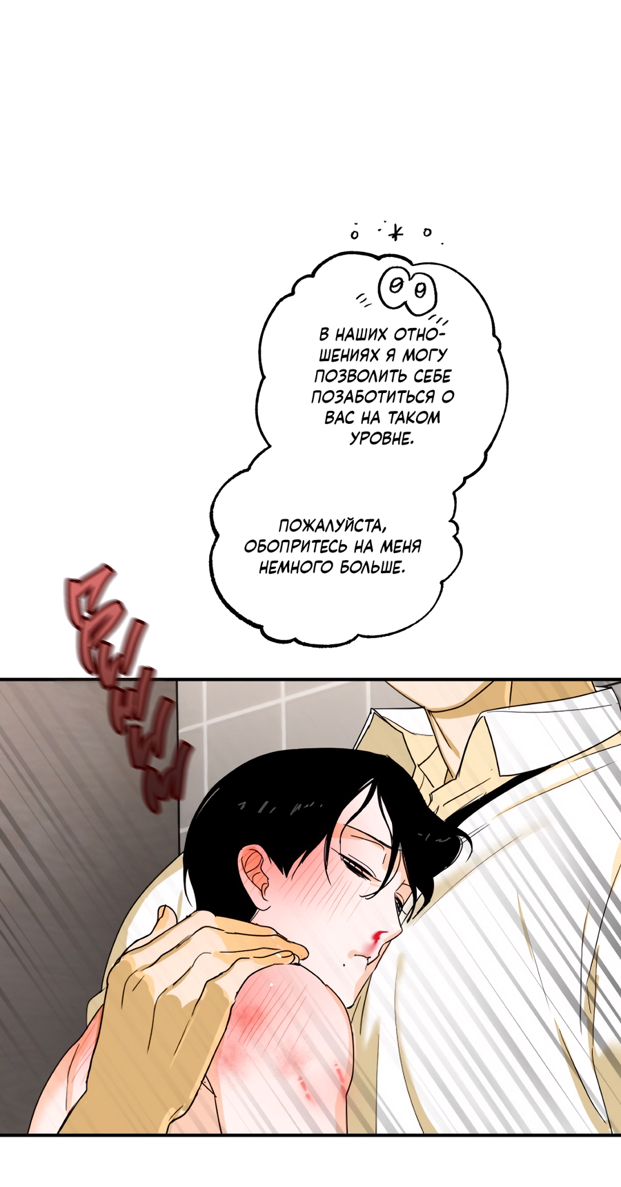 Манга День Х - Глава 9 Страница 54