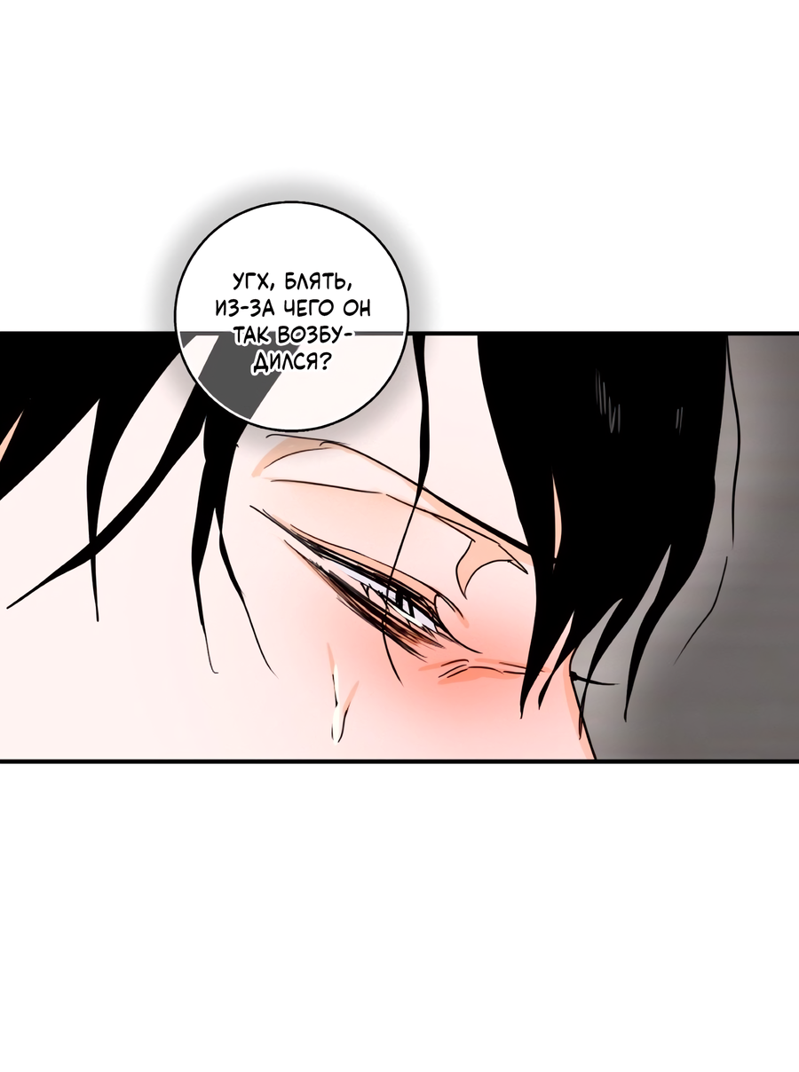 Манга День Х - Глава 9 Страница 8