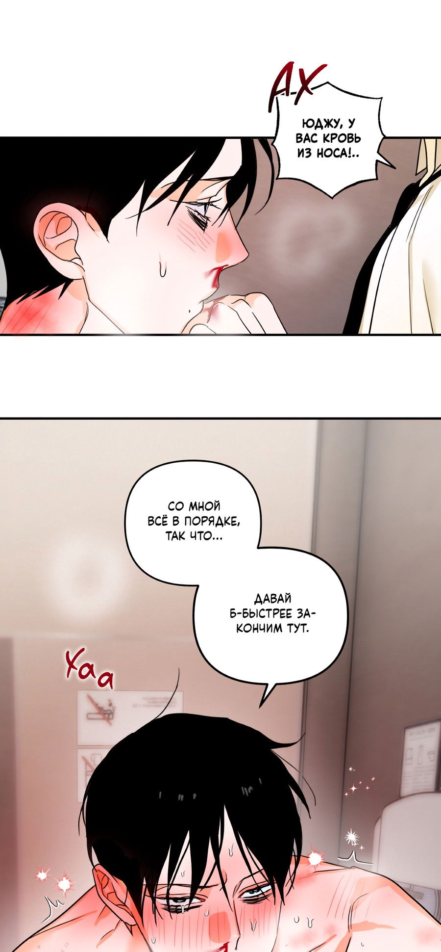 Манга День Х - Глава 9 Страница 33