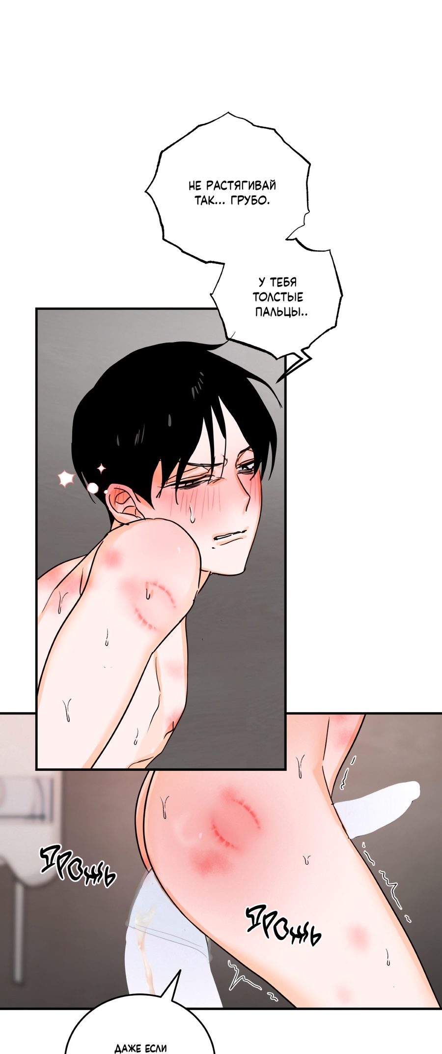 Манга День Х - Глава 9 Страница 20