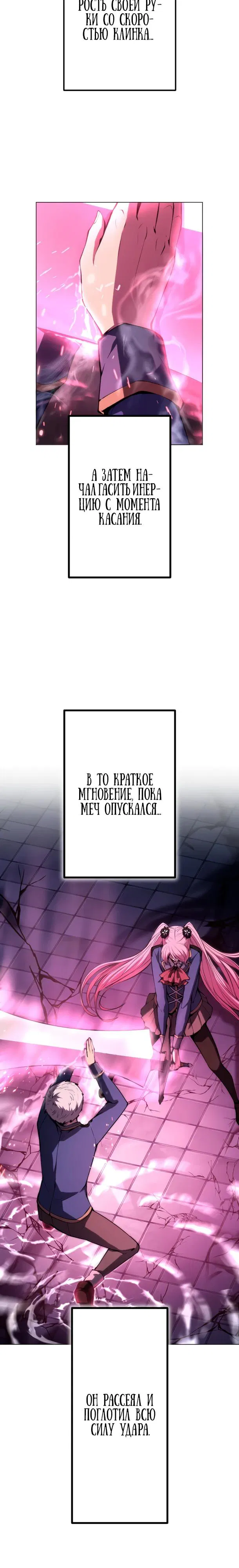Манга Регрессия ассасина в академии - Глава 24 Страница 9