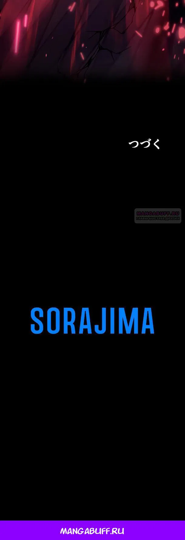 Манга Регрессия ассасина в академии - Глава 24 Страница 26