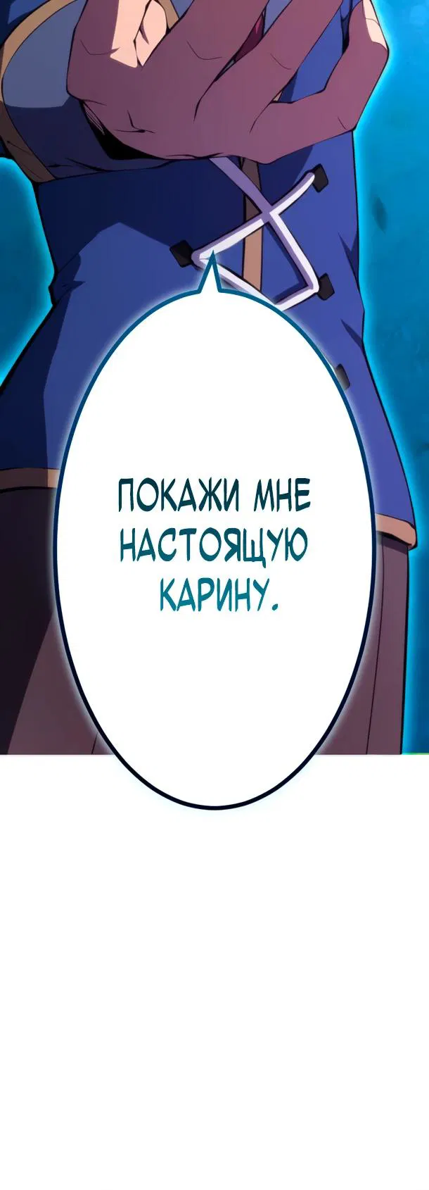 Манга Регрессия ассасина в академии - Глава 24 Страница 19