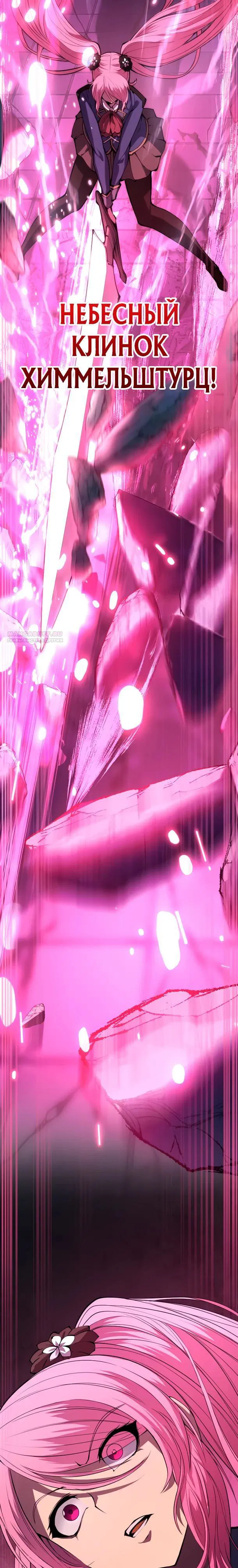 Манга Регрессия ассасина в академии - Глава 24 Страница 6