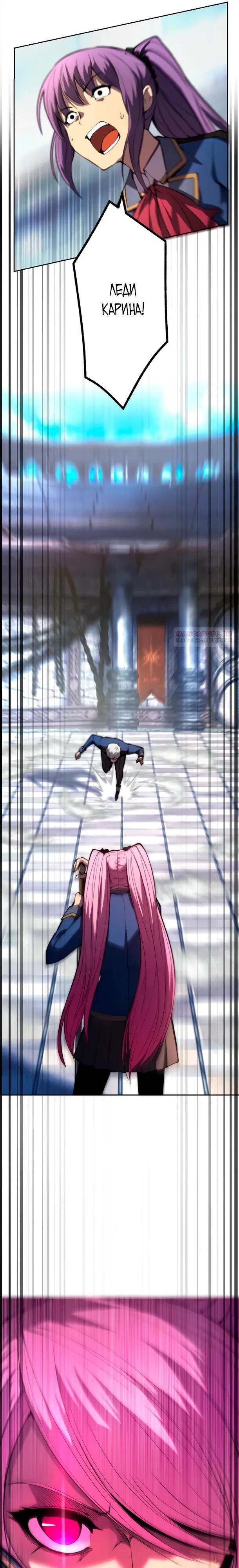 Манга Регрессия ассасина в академии - Глава 23 Страница 6