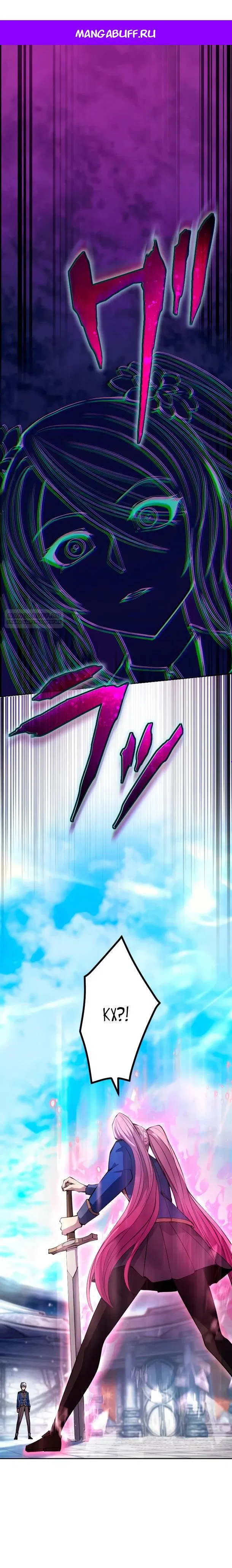 Манга Регрессия ассасина в академии - Глава 23 Страница 1