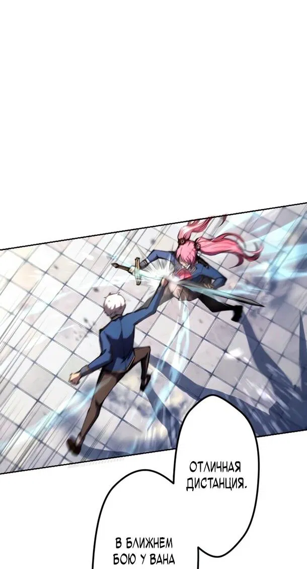 Манга Регрессия ассасина в академии - Глава 22 Страница 12