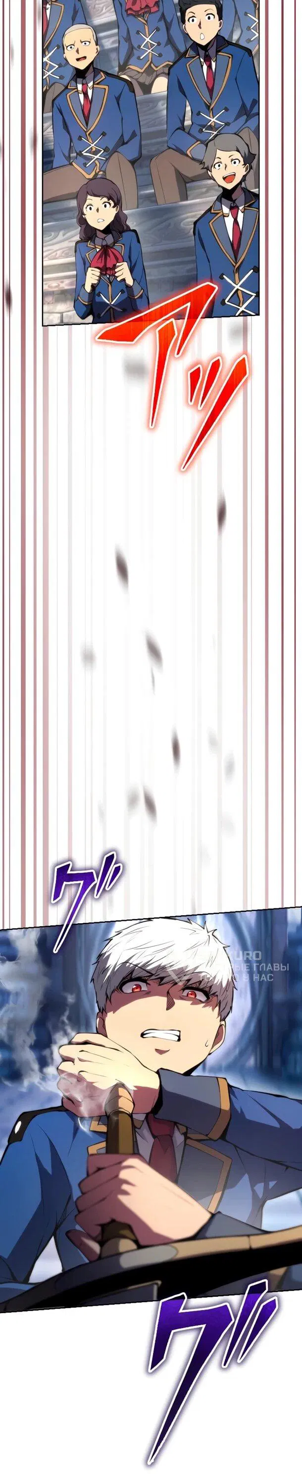 Манга Регрессия ассасина в академии - Глава 22 Страница 15