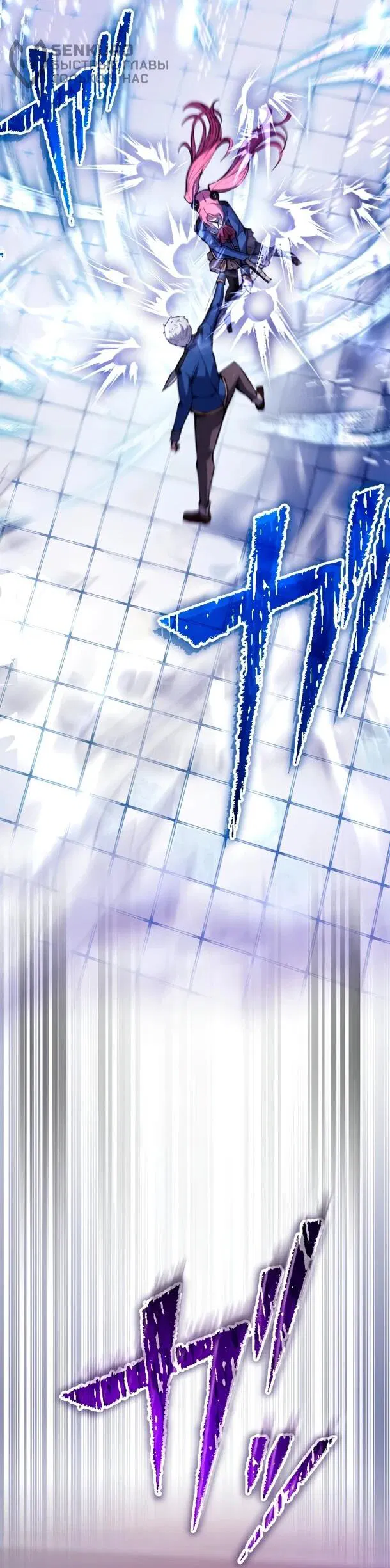 Манга Регрессия ассасина в академии - Глава 22 Страница 27