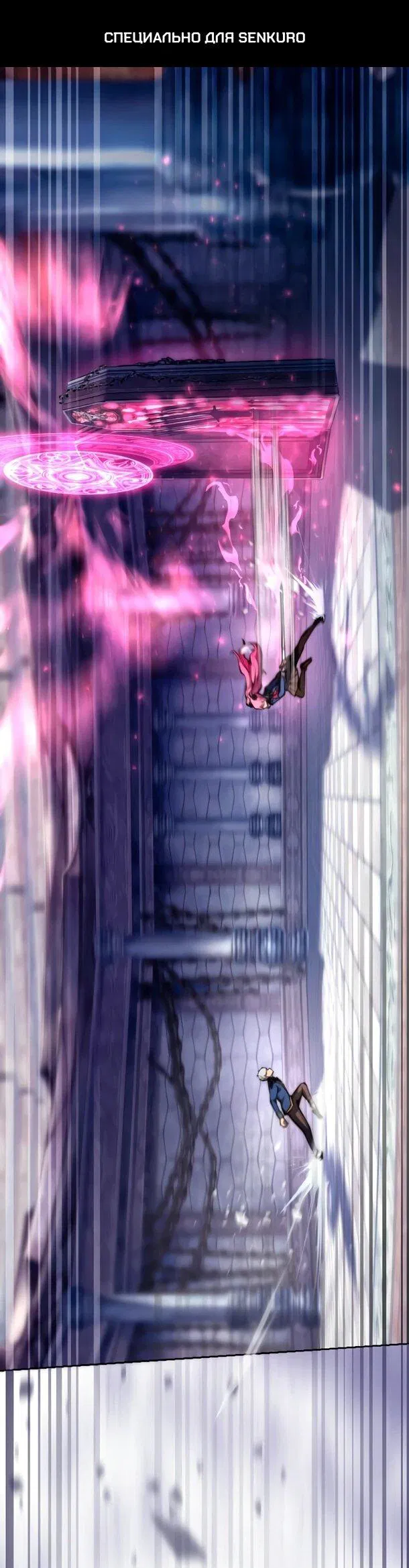 Манга Регрессия ассасина в академии - Глава 22 Страница 1