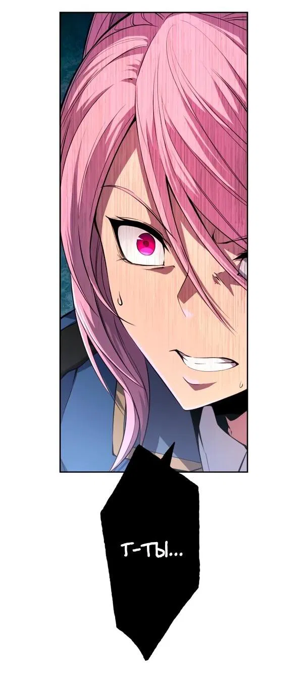 Манга Регрессия ассасина в академии - Глава 22 Страница 37