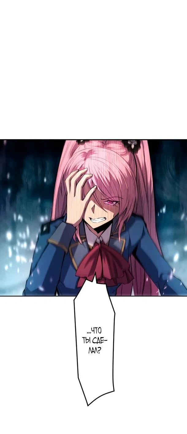 Манга Регрессия ассасина в академии - Глава 22 Страница 35