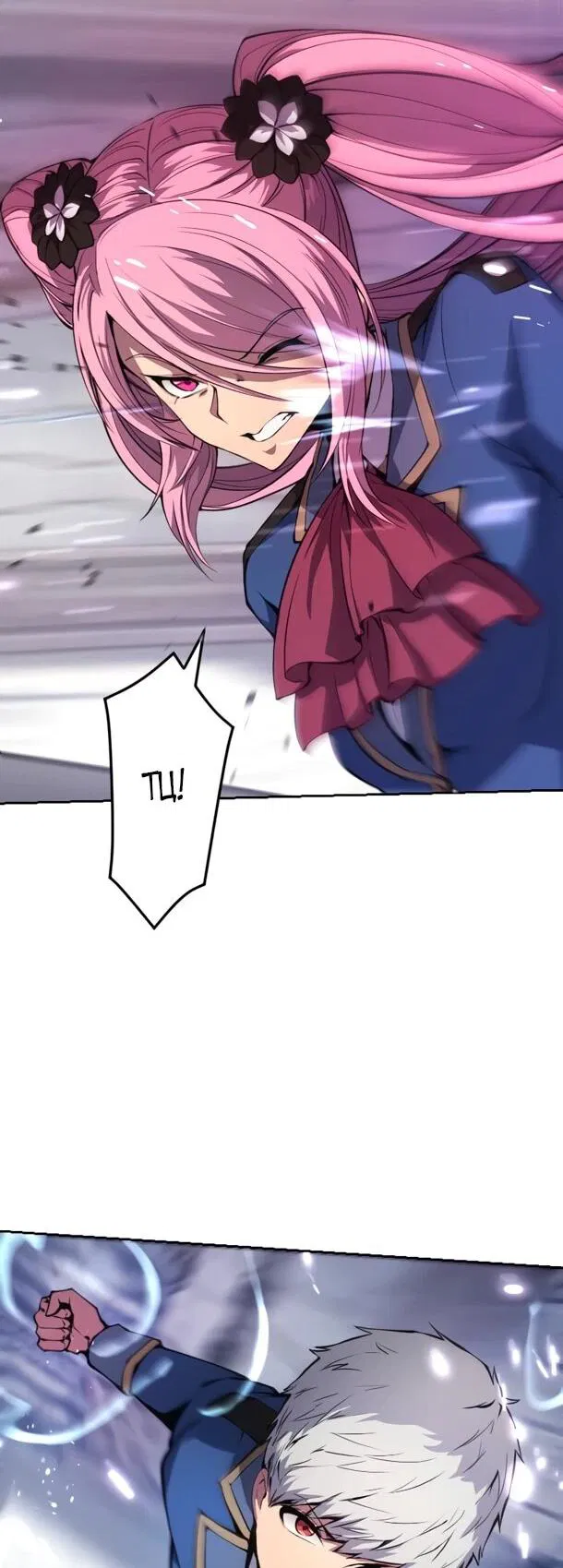 Манга Регрессия ассасина в академии - Глава 22 Страница 28