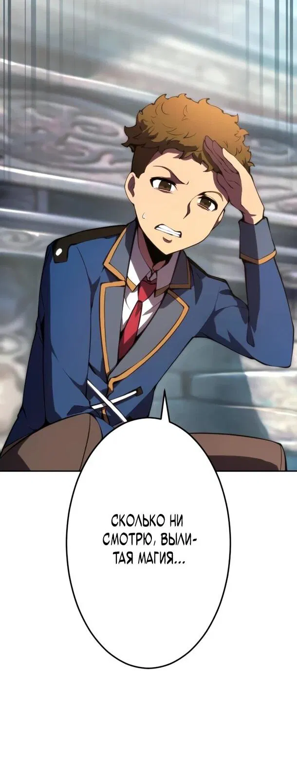 Манга Регрессия ассасина в академии - Глава 22 Страница 7