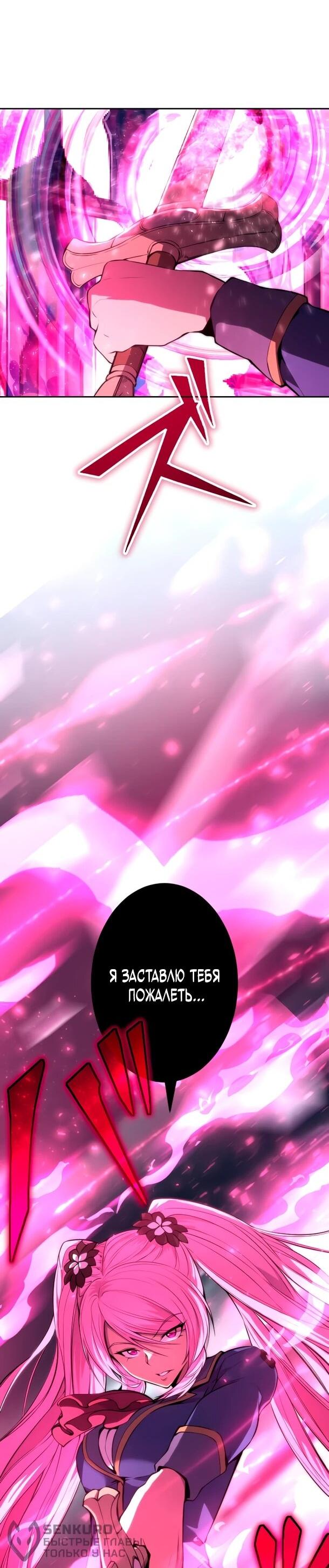 Манга Регрессия ассасина в академии - Глава 21 Страница 43