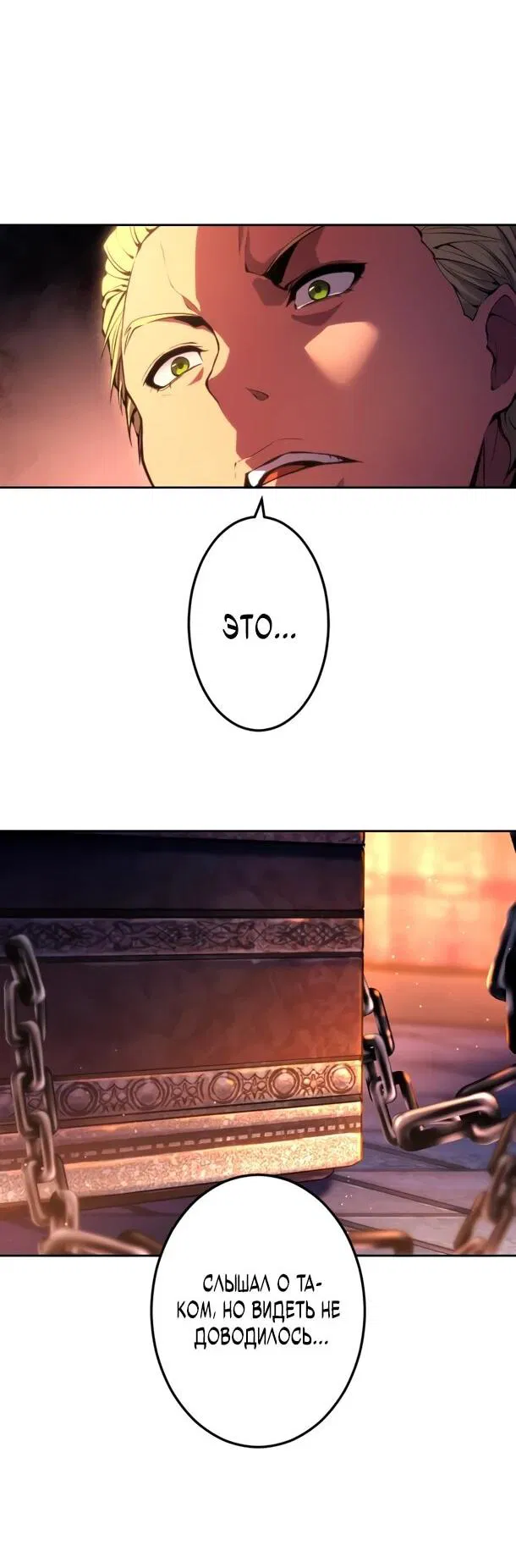 Манга Регрессия ассасина в академии - Глава 21 Страница 8