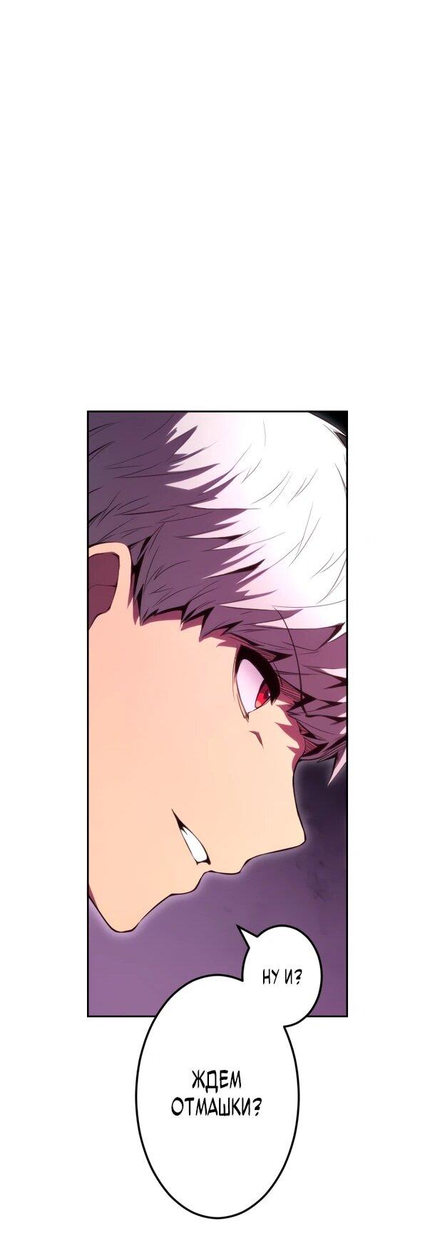 Манга Регрессия ассасина в академии - Глава 21 Страница 46