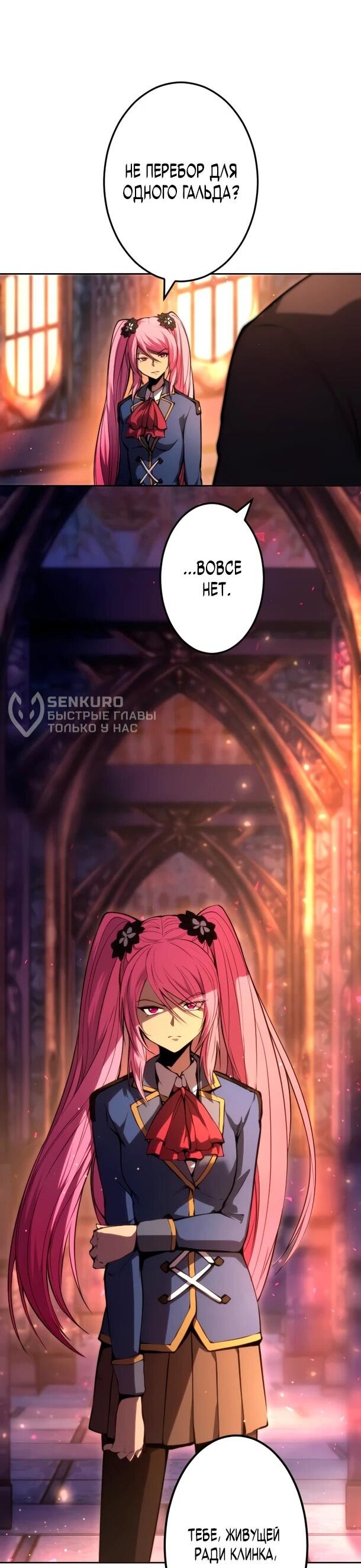 Манга Регрессия ассасина в академии - Глава 21 Страница 9