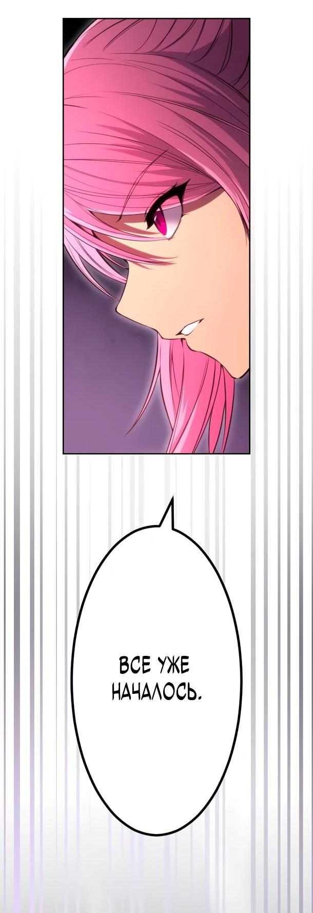 Манга Регрессия ассасина в академии - Глава 21 Страница 47