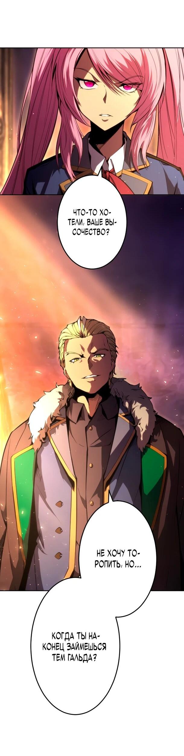 Манга Регрессия ассасина в академии - Глава 21 Страница 3