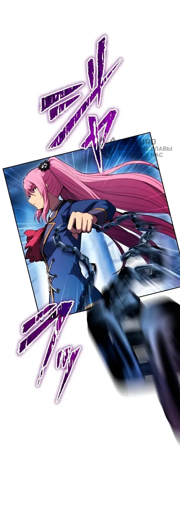 Манга Регрессия ассасина в академии - Глава 21 Страница 36