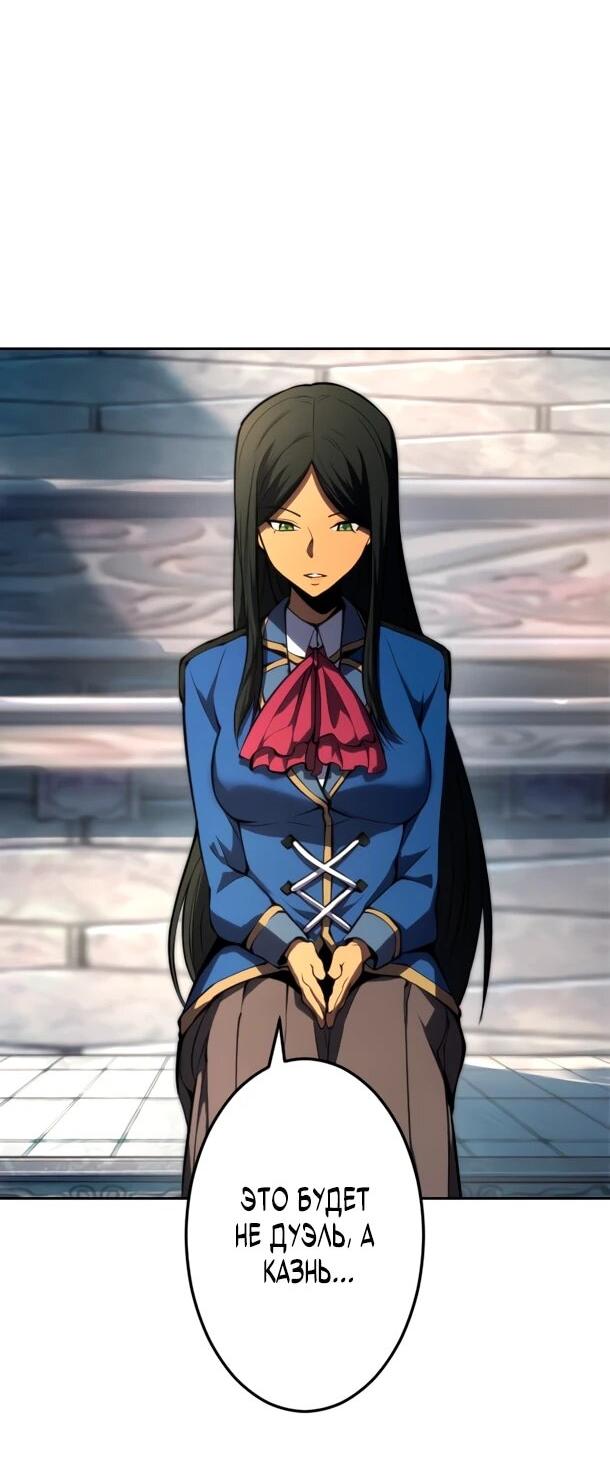 Манга Регрессия ассасина в академии - Глава 21 Страница 20