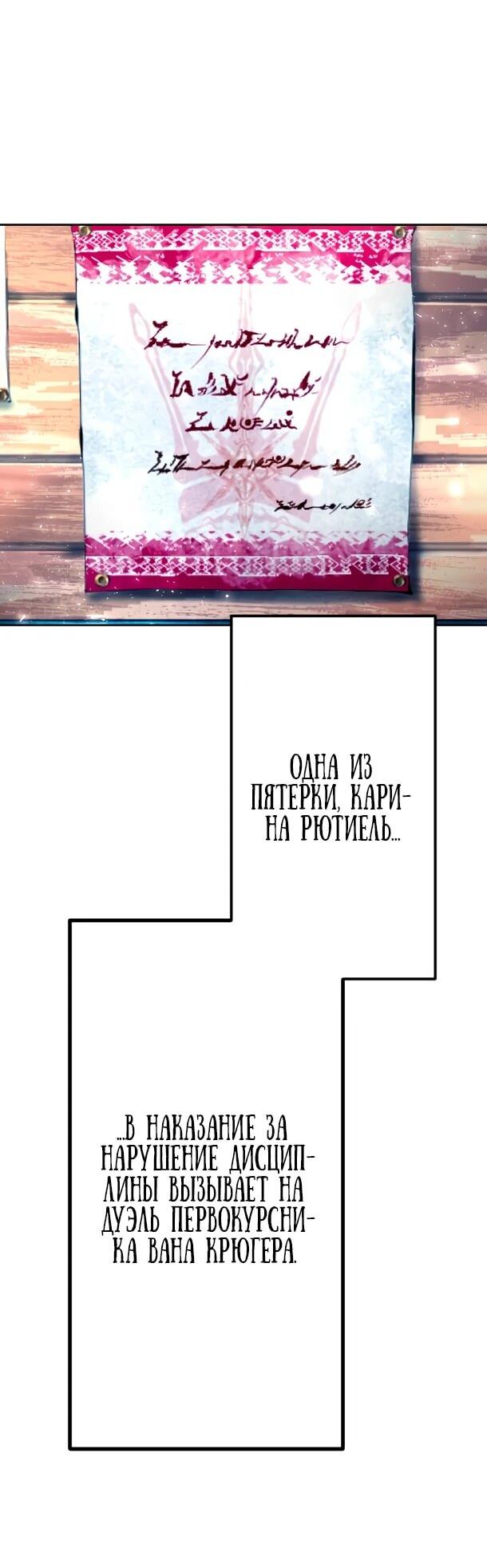 Манга Регрессия ассасина в академии - Глава 21 Страница 13