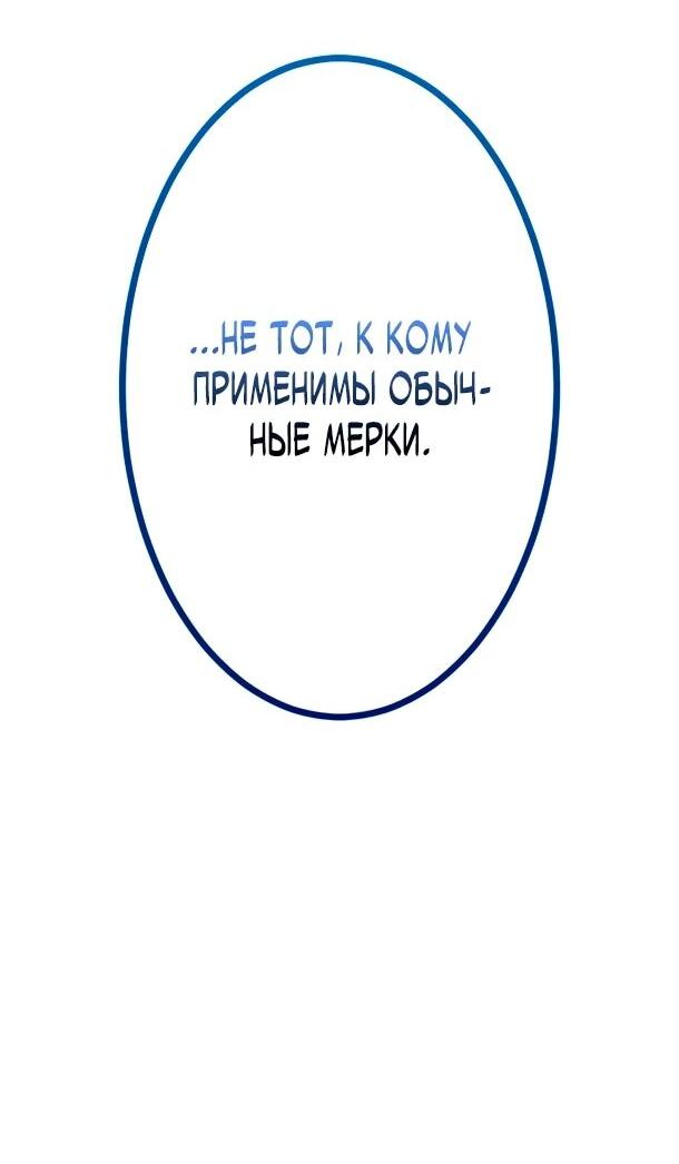 Манга Регрессия ассасина в академии - Глава 21 Страница 24