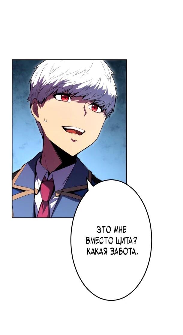 Манга Регрессия ассасина в академии - Глава 21 Страница 38