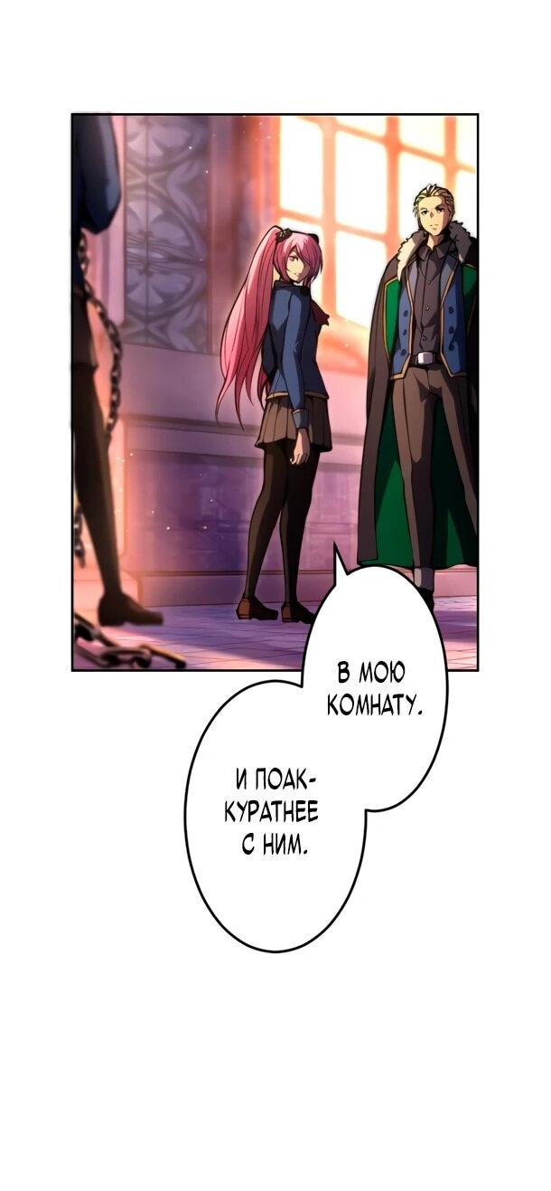 Манга Регрессия ассасина в академии - Глава 21 Страница 7