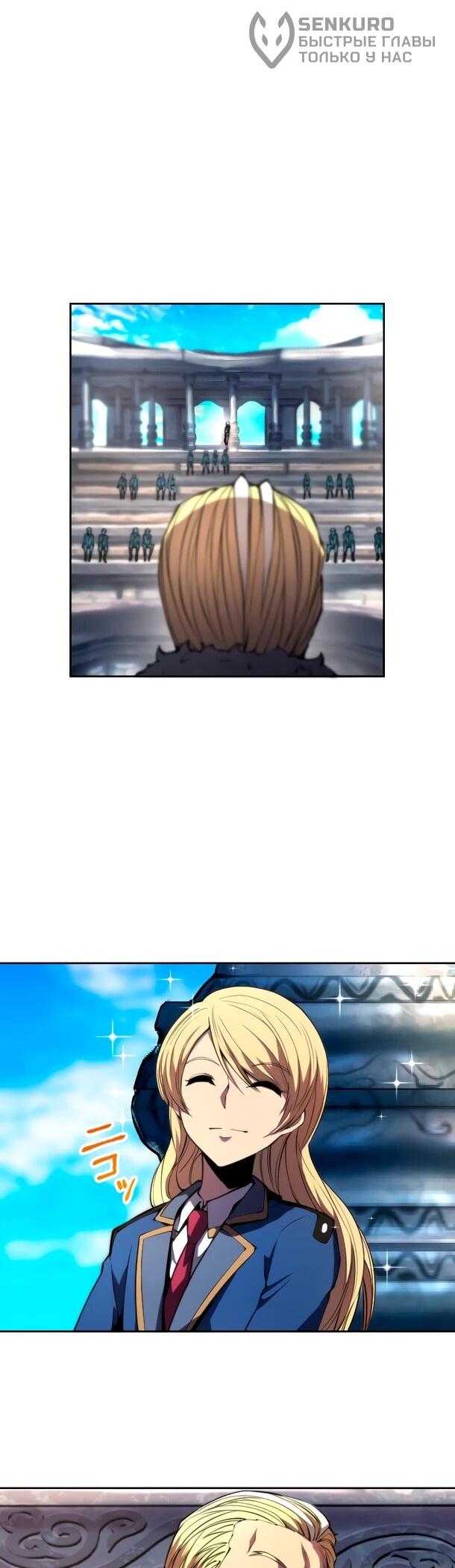 Манга Регрессия ассасина в академии - Глава 21 Страница 29