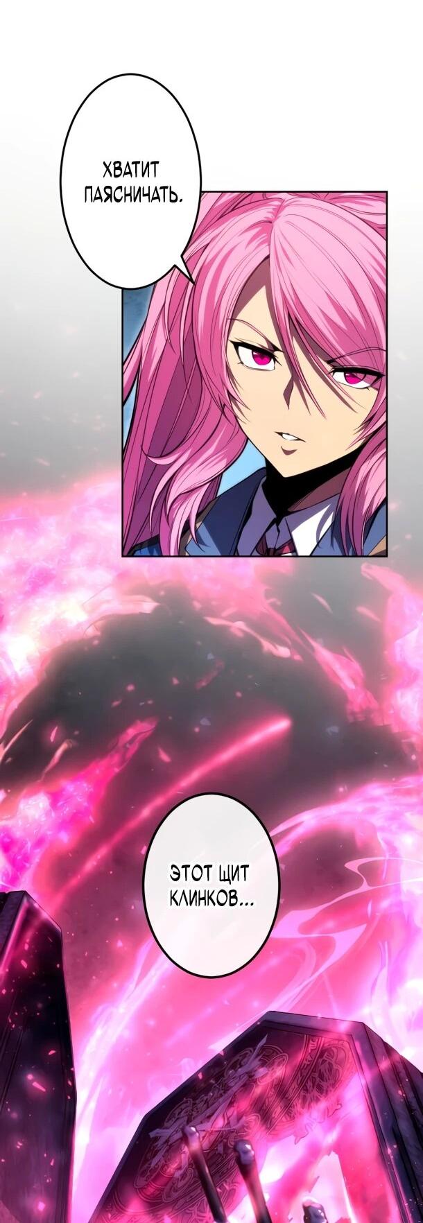 Манга Регрессия ассасина в академии - Глава 21 Страница 39