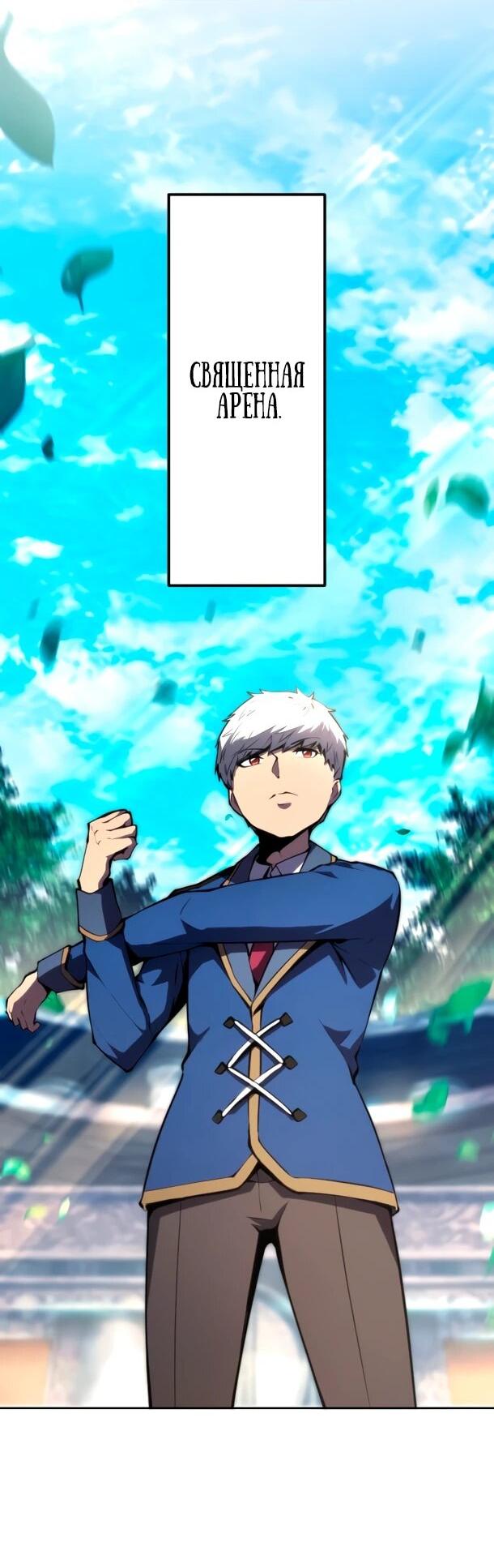 Манга Регрессия ассасина в академии - Глава 21 Страница 15