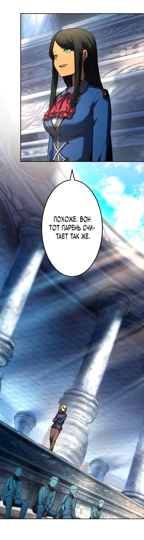 Манга Регрессия ассасина в академии - Глава 21 Страница 25