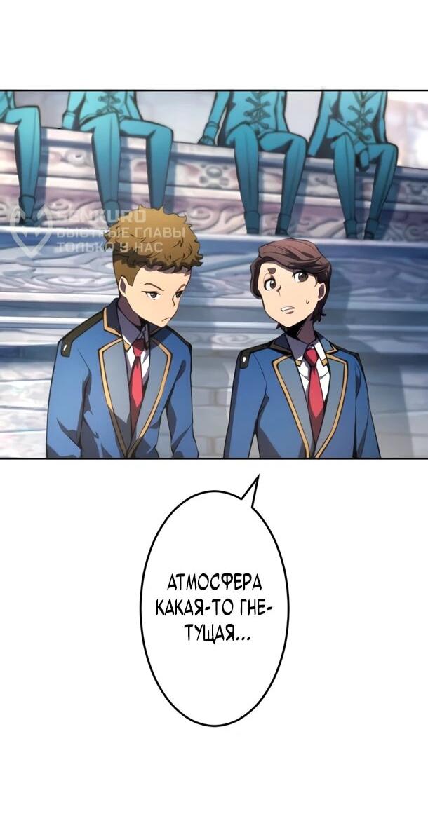 Манга Регрессия ассасина в академии - Глава 21 Страница 18