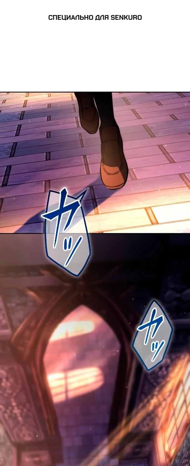 Манга Регрессия ассасина в академии - Глава 21 Страница 1