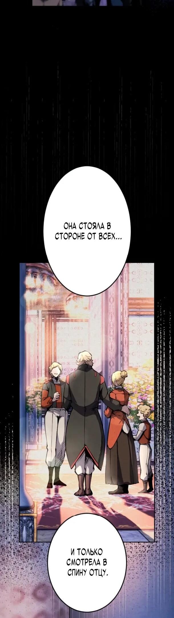 Манга Регрессия ассасина в академии - Глава 20 Страница 21