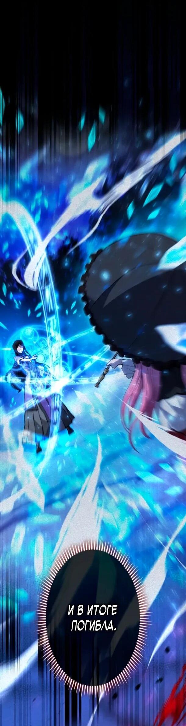 Манга Регрессия ассасина в академии - Глава 20 Страница 31