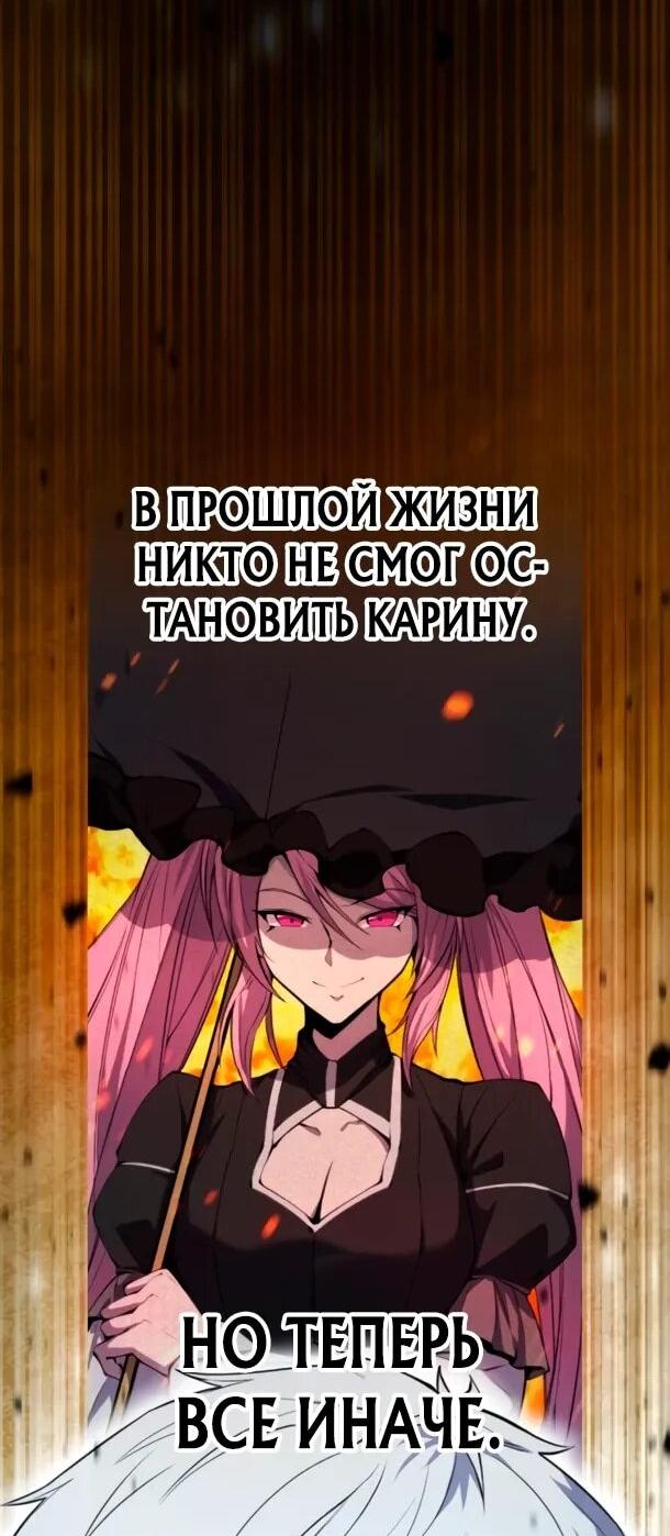 Манга Регрессия ассасина в академии - Глава 20 Страница 36