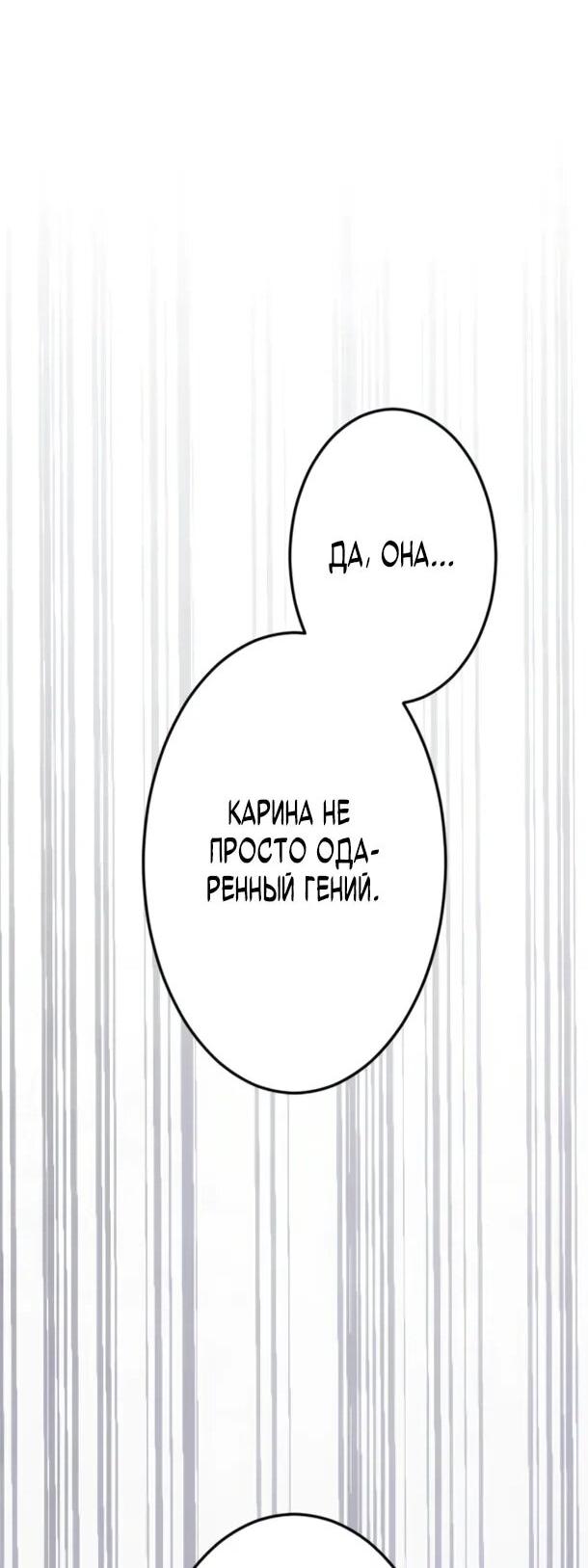 Манга Регрессия ассасина в академии - Глава 20 Страница 15